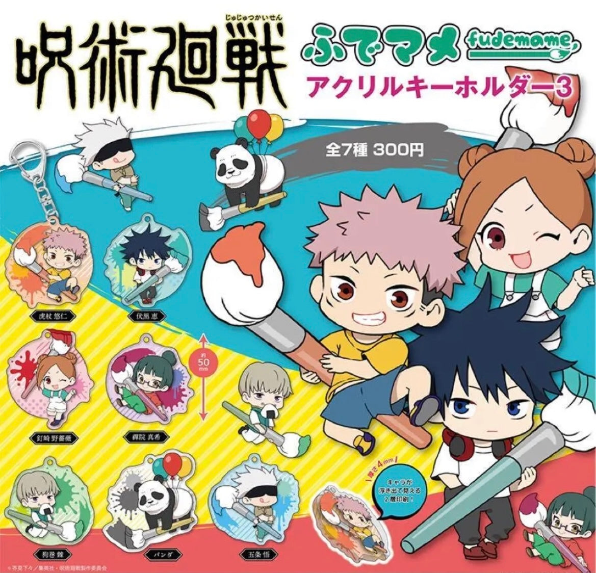 Jujutsu Kaisen: Original Acrylic Keychain Gachapon Set 4