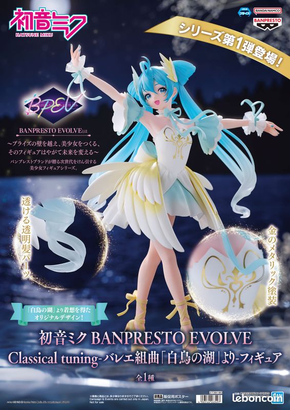 Vocaloid Hatsune Miku Classical Tuning Swan Lake Figure by Bandai