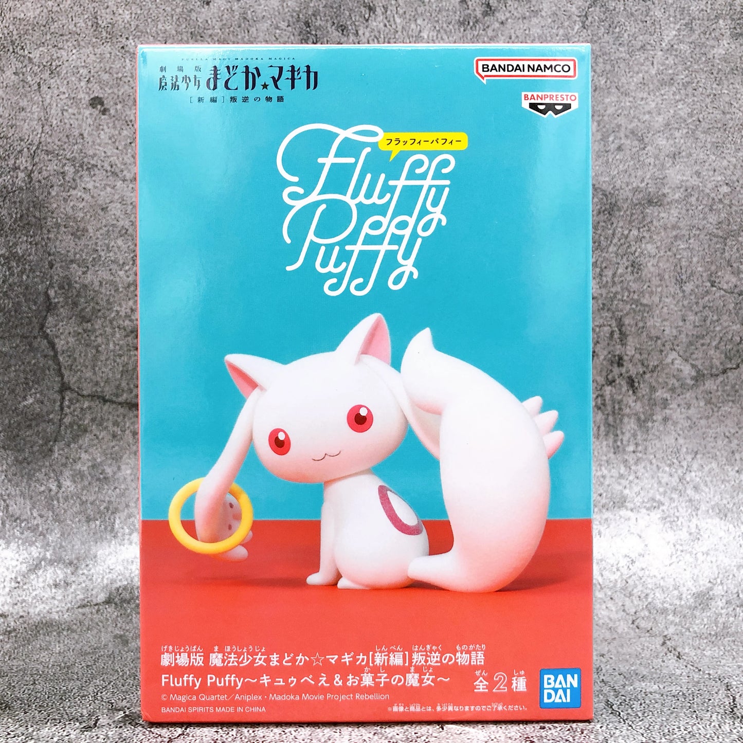Puella Magi Madoka Magica Kyubey Fluff n Puff figure