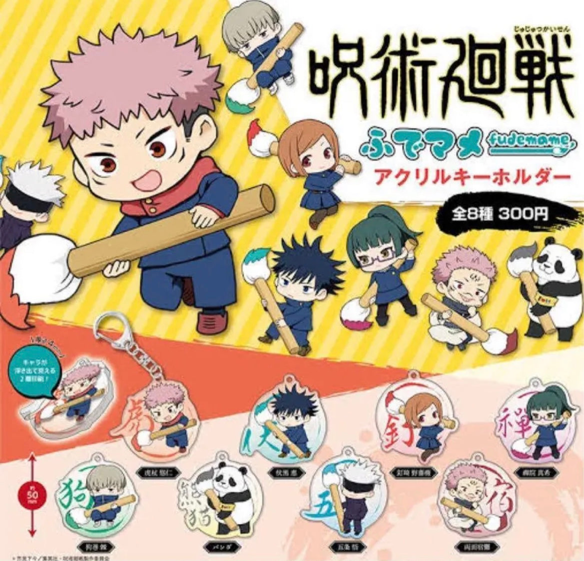 Jujutsu Kaisen: Original Acrylic Keychain Gachapon Set 5