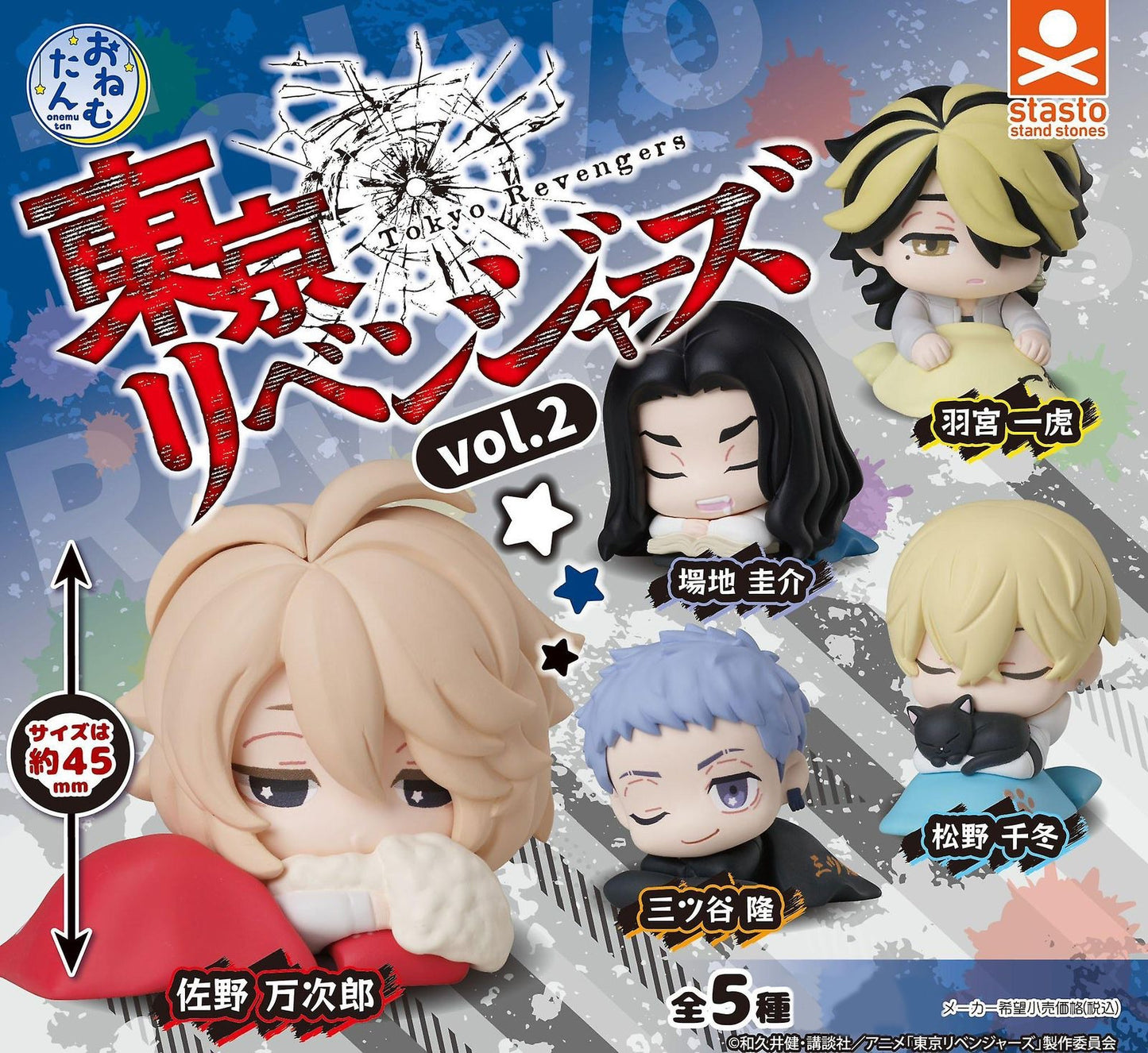 Tokyo Revengers: Sleeping Gacha Capsules Vol.2