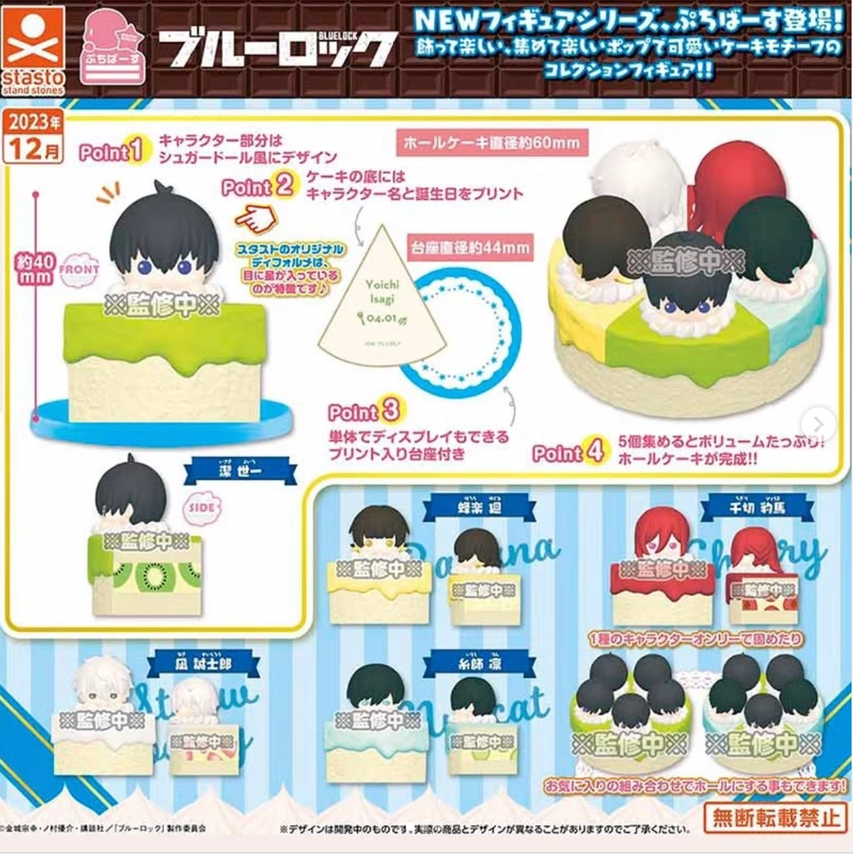 My Hero Academia - Petit Birthday Cake Gashapon Figure