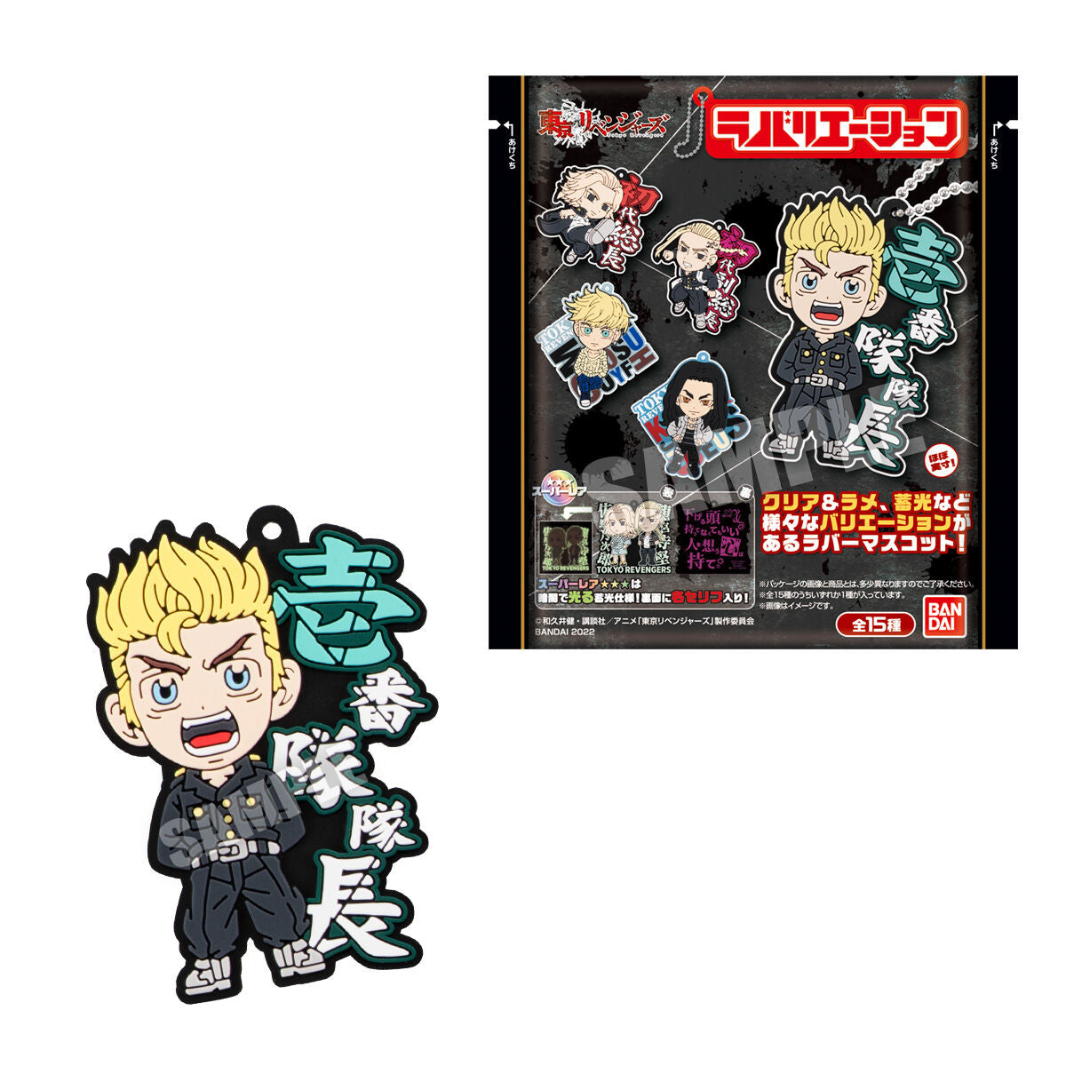 Tokyo Revengers Baji & Chifuyu Gashapon Rubber Keychain