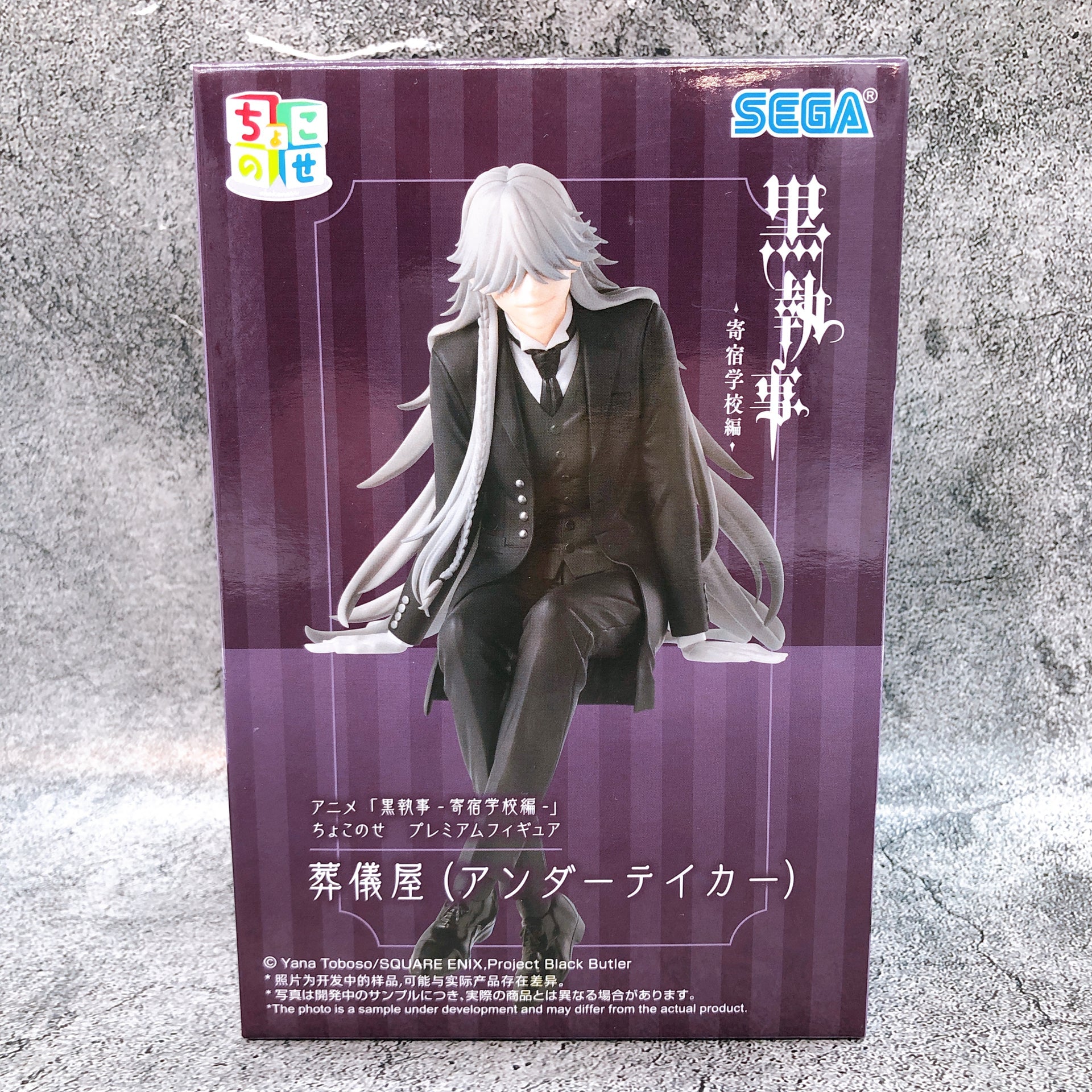 Kuroshitsuji Undertaker Perching Figure Chokonose By SEGA