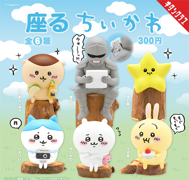 Chiikawa Yoroi-San Character Mini Gashapon (Rare)