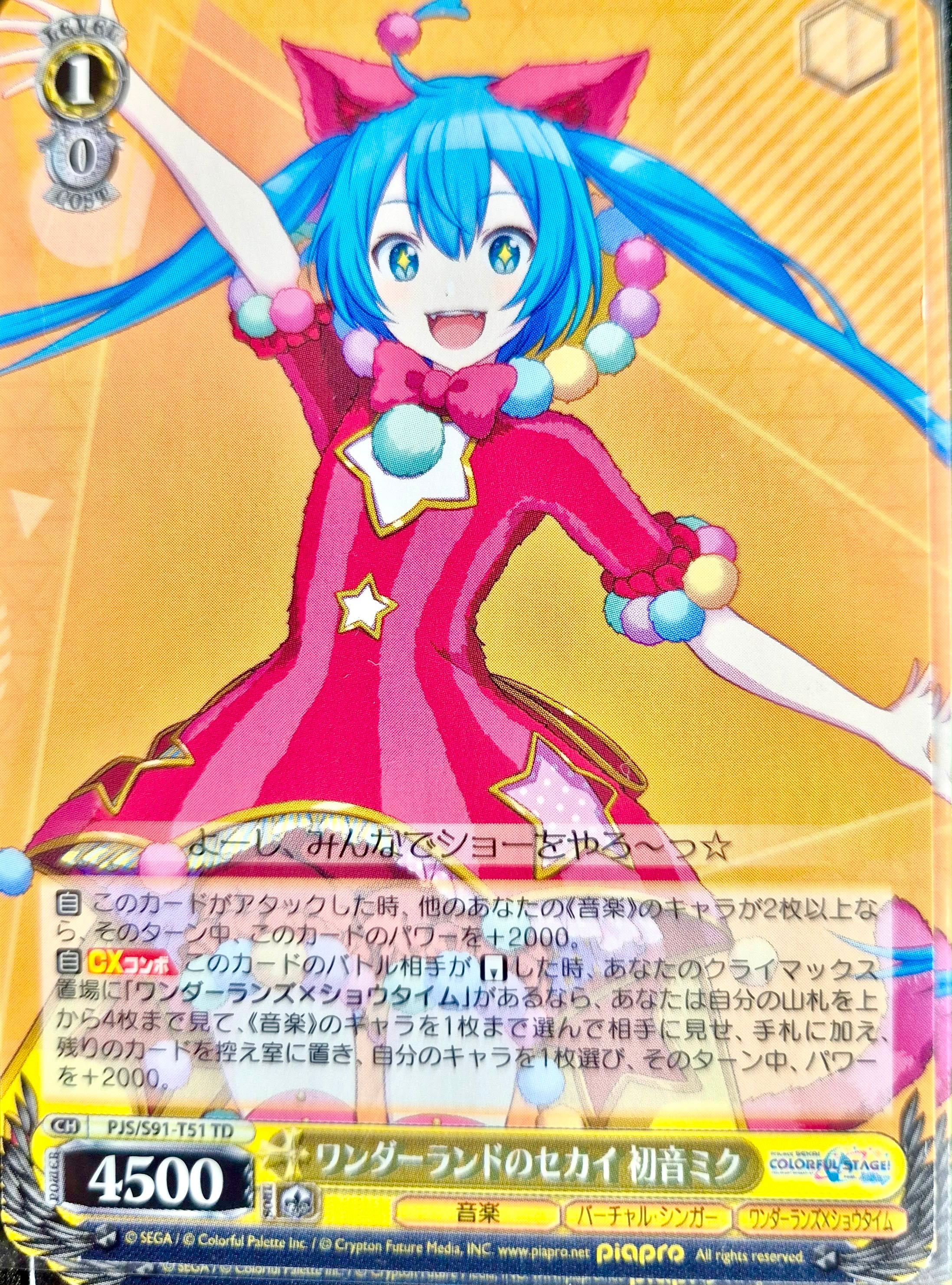 Vocaloid Project Sekai Collector Card 13 Hatsune Miku