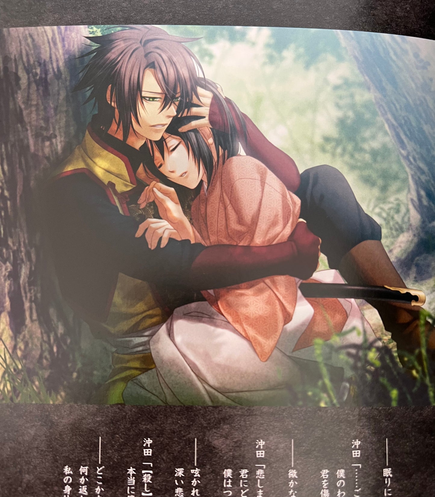 Hakuouki: Zuisouroku Gengashuu - Art Book by Yone Kazuki