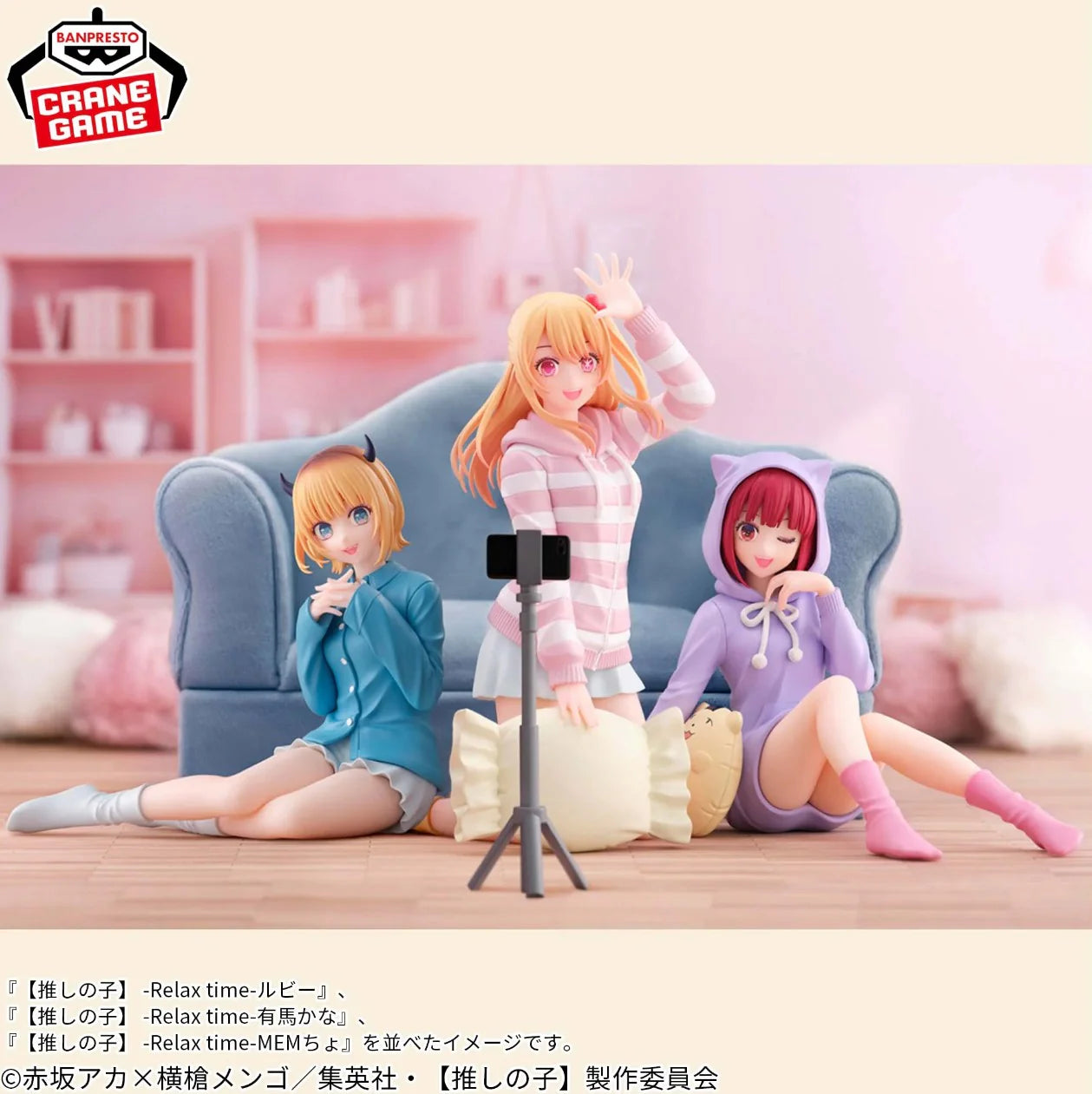 Oshi No Ko Arima Kana Relax Time Figure by Bandai