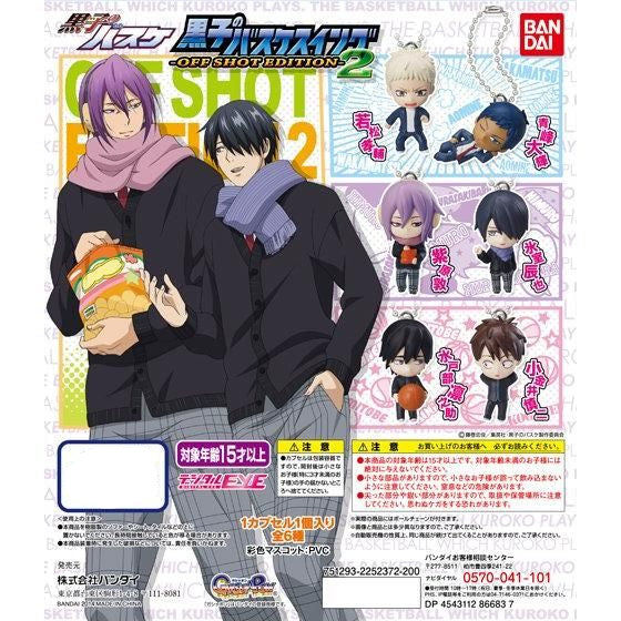 Kuroko No Basket Gashapon Mascot Keychain - Off Shot Edition 2 - 2014