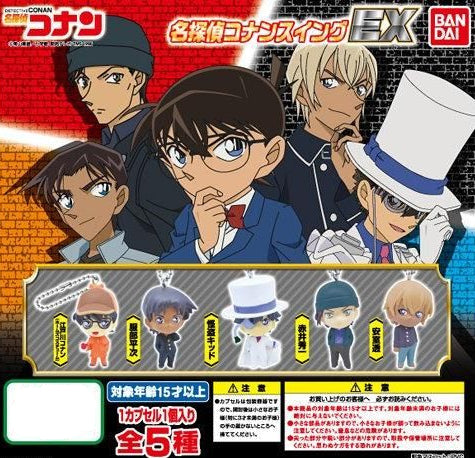 Conan Case Closed Akai Mascot Keychain EX Gashapon 2016