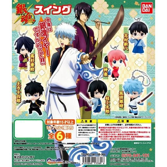 Gintama Swing Character Mascot Gashapon Keychain