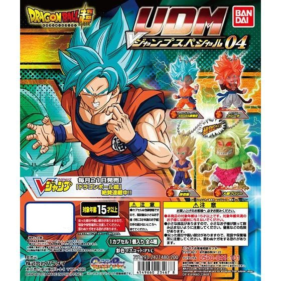 Dragonball Z UDM V Jump Special 04 Ultimate Deform Mascot Keychain