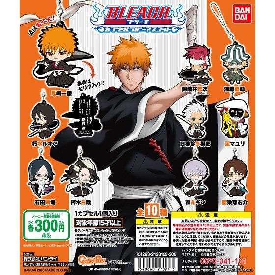 Bleach Rubber Keychain Gashapon 2018
