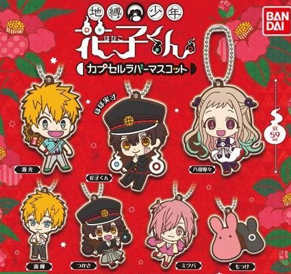 Hanako kun Rubber Character Mascot Keychain