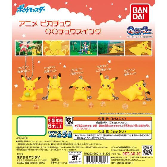 Pokemon Pikachu Swing Gashapon Figure Keychain 2022