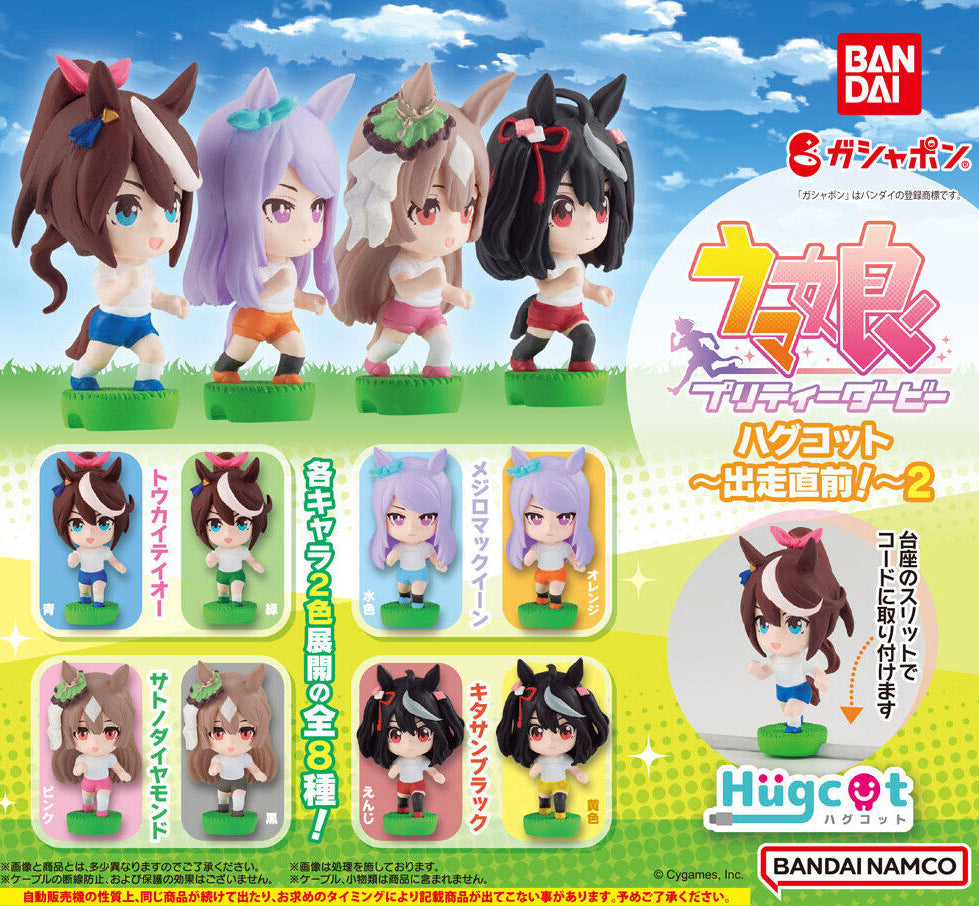 Uma Musume Running Gashapon Character Figure