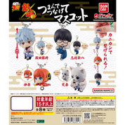 Gintama Hanging Tsumande Tsunagete Mascot Gashapon Keychain
