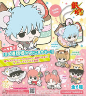 Gintama Rubber Mascot Prince Hata Animal Paradise Gashapon Keychain