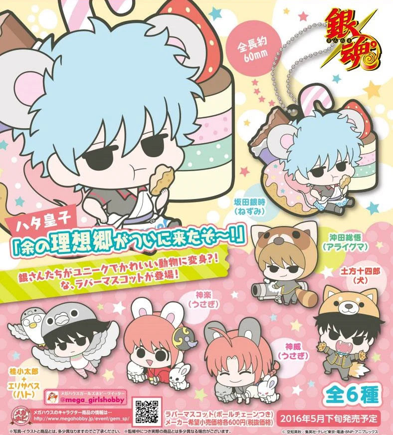 Gintama Rubber Mascot Prince Hata Animal Paradise Gashapon Keychain