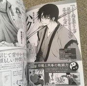Yona Of The Dawn Official Character Guide - Japanese (RARE)