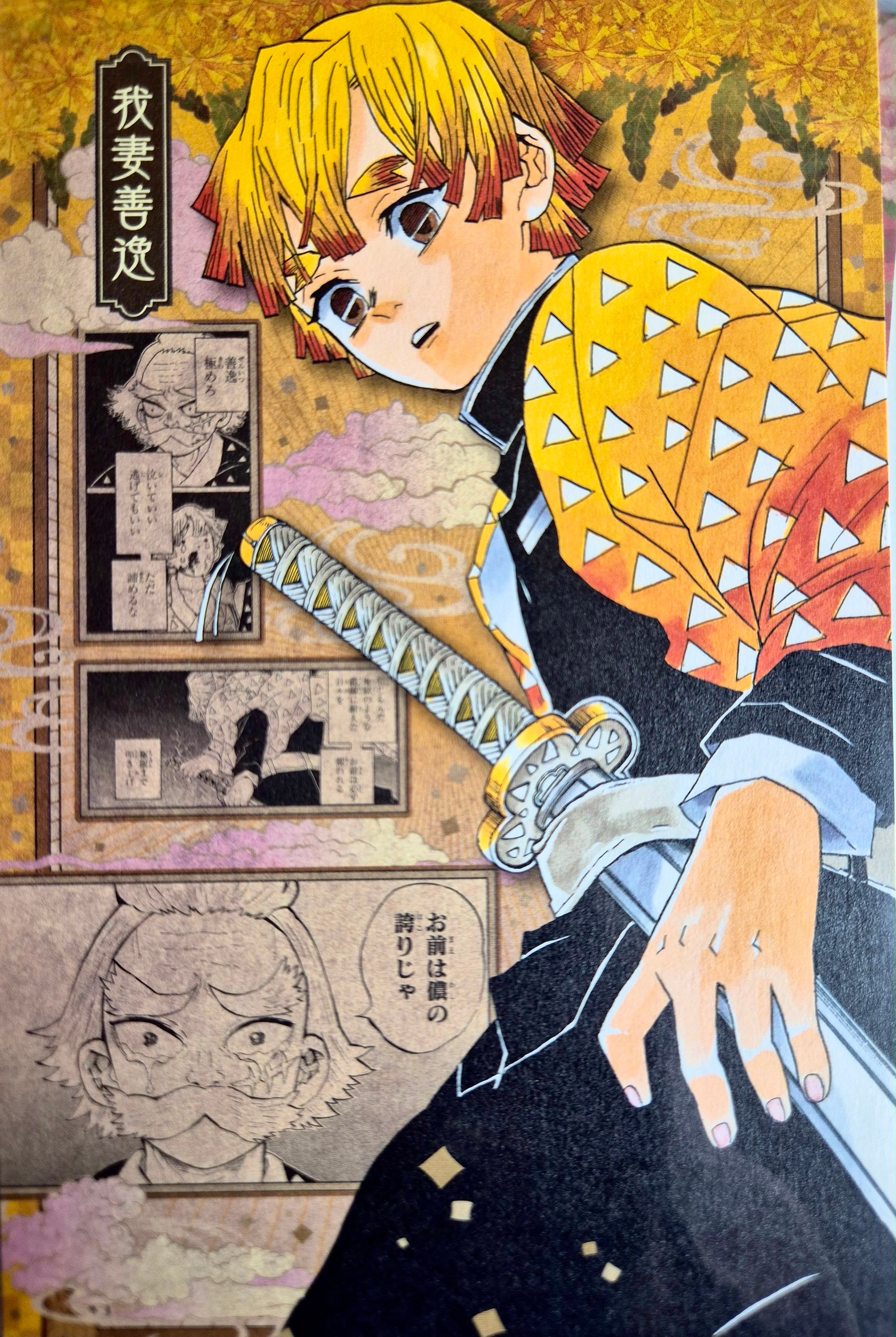 Demon Slayer Official Collector Postcard 16 Zenitsu (Copy)