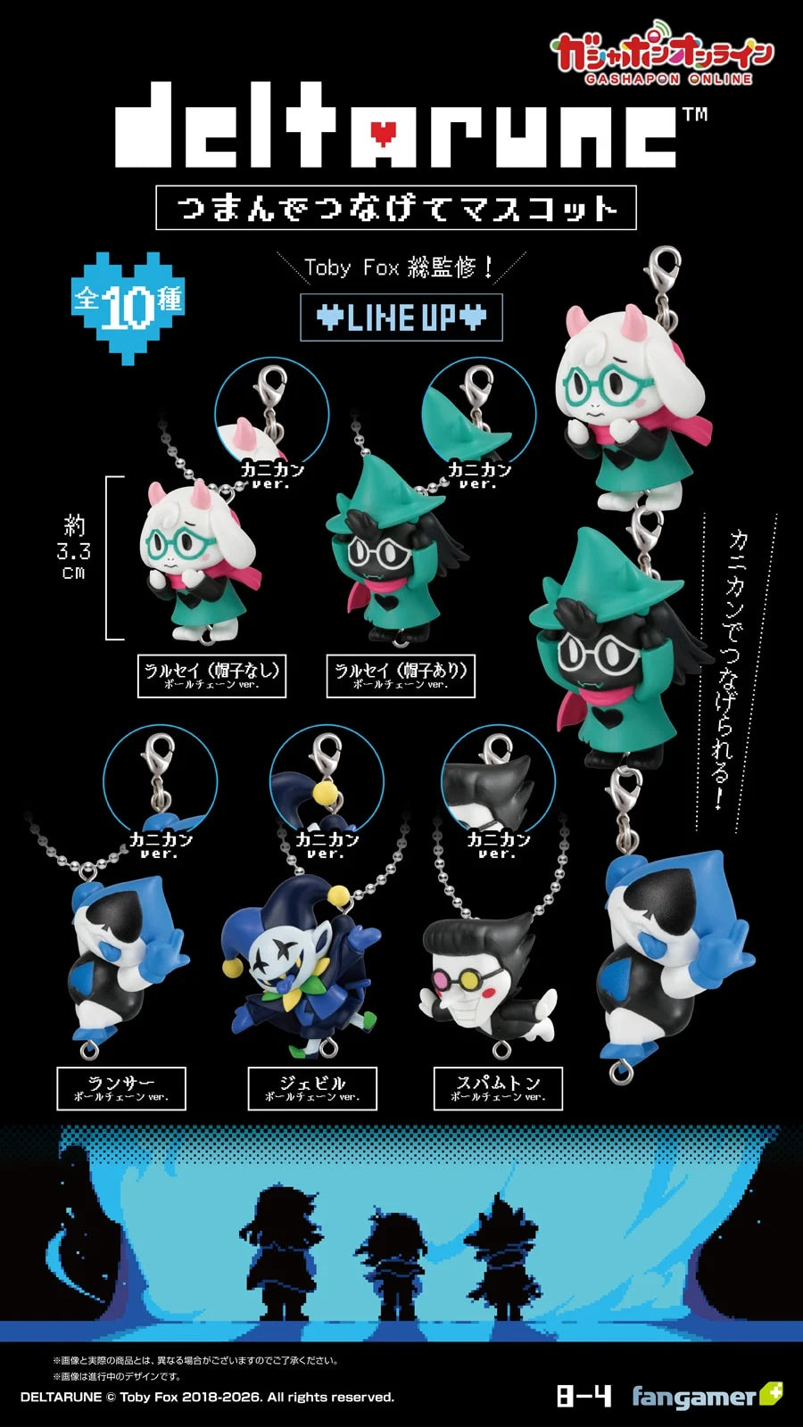 Deltarune Mini Figure Hanging Keychain (1 Random Keychain) Gashapon RARE