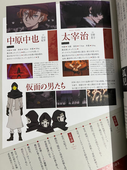 Bungo Stray Dogs Dead Apple Official Guidebook - Japanese