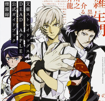 Bungo Stray Dogs Dead Apple Official Guidebook - Japanese