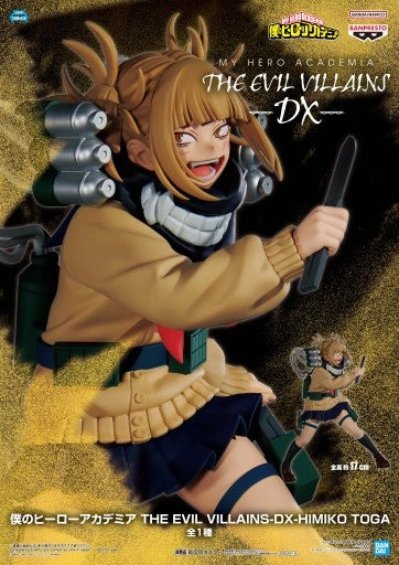 NO BOX Banpresto My Hero Academia The Evil Villains DX Himiko Toga II figure