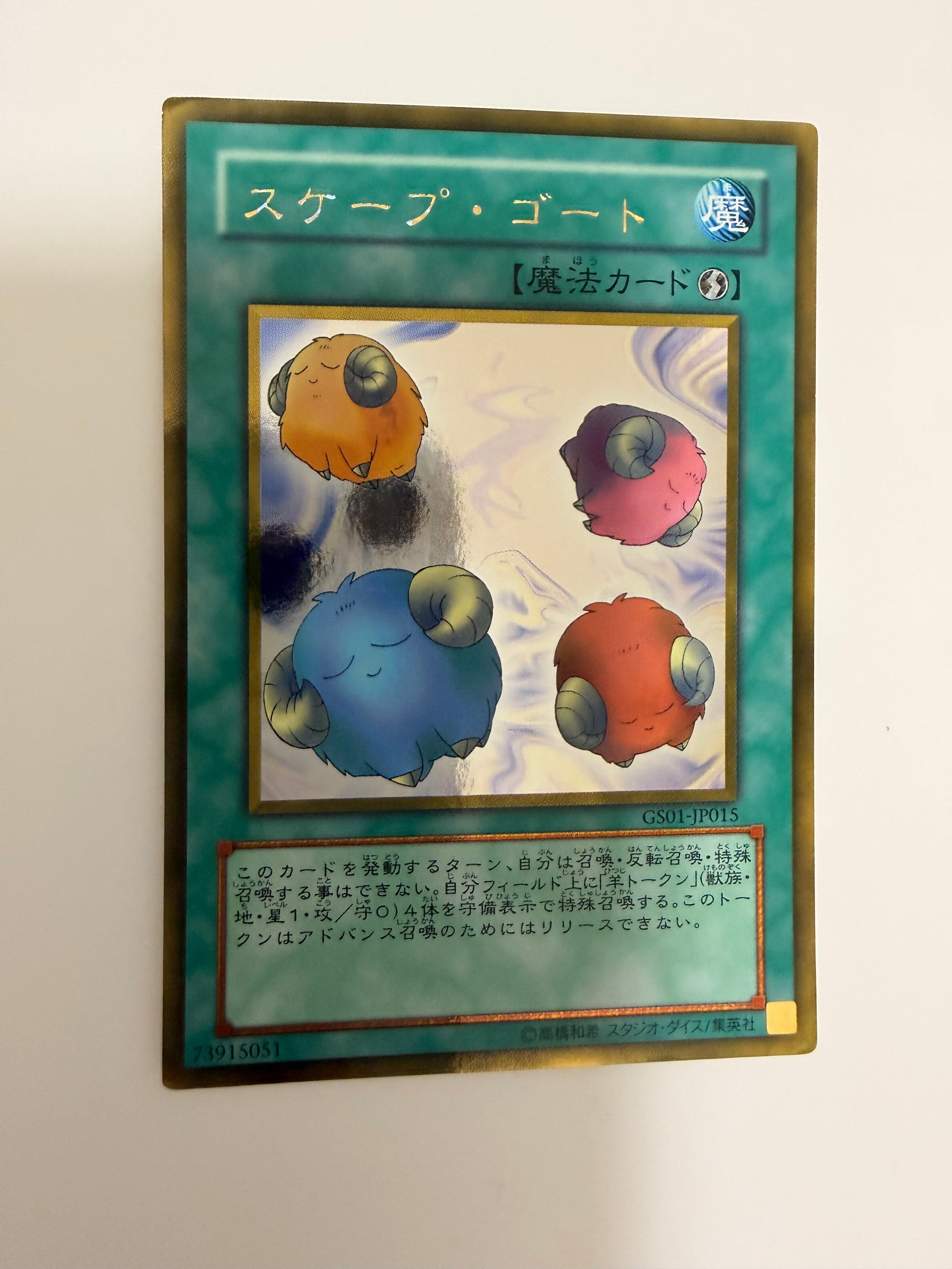 Yu-Gi-Oh! Card Official JP 261794 ScapeGoat