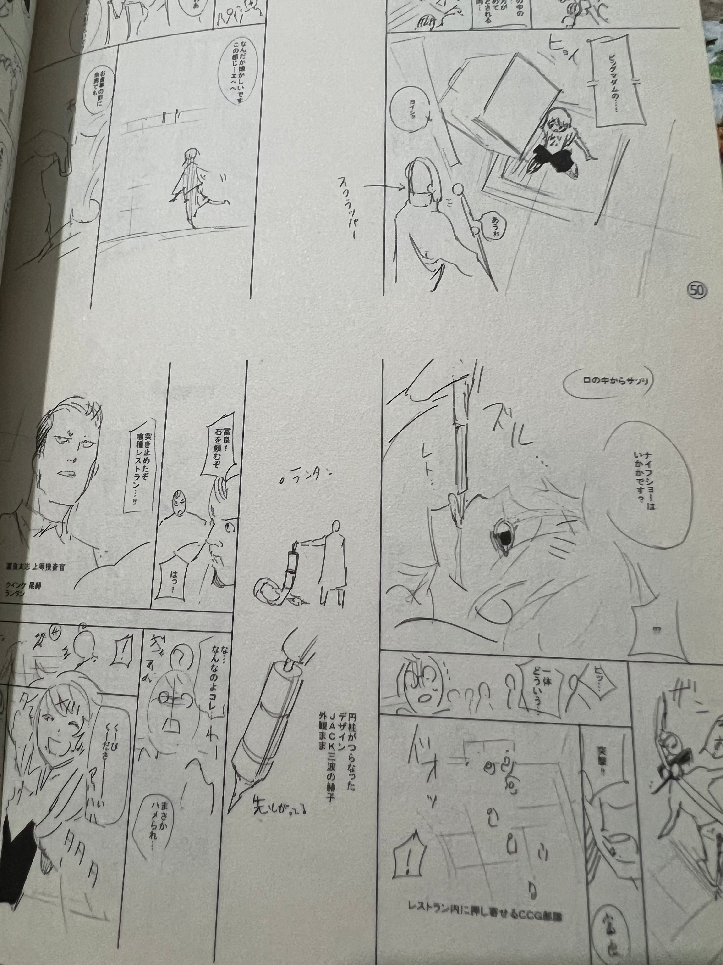 Tokyo Ghoul: Official Anime Japanese Artbook