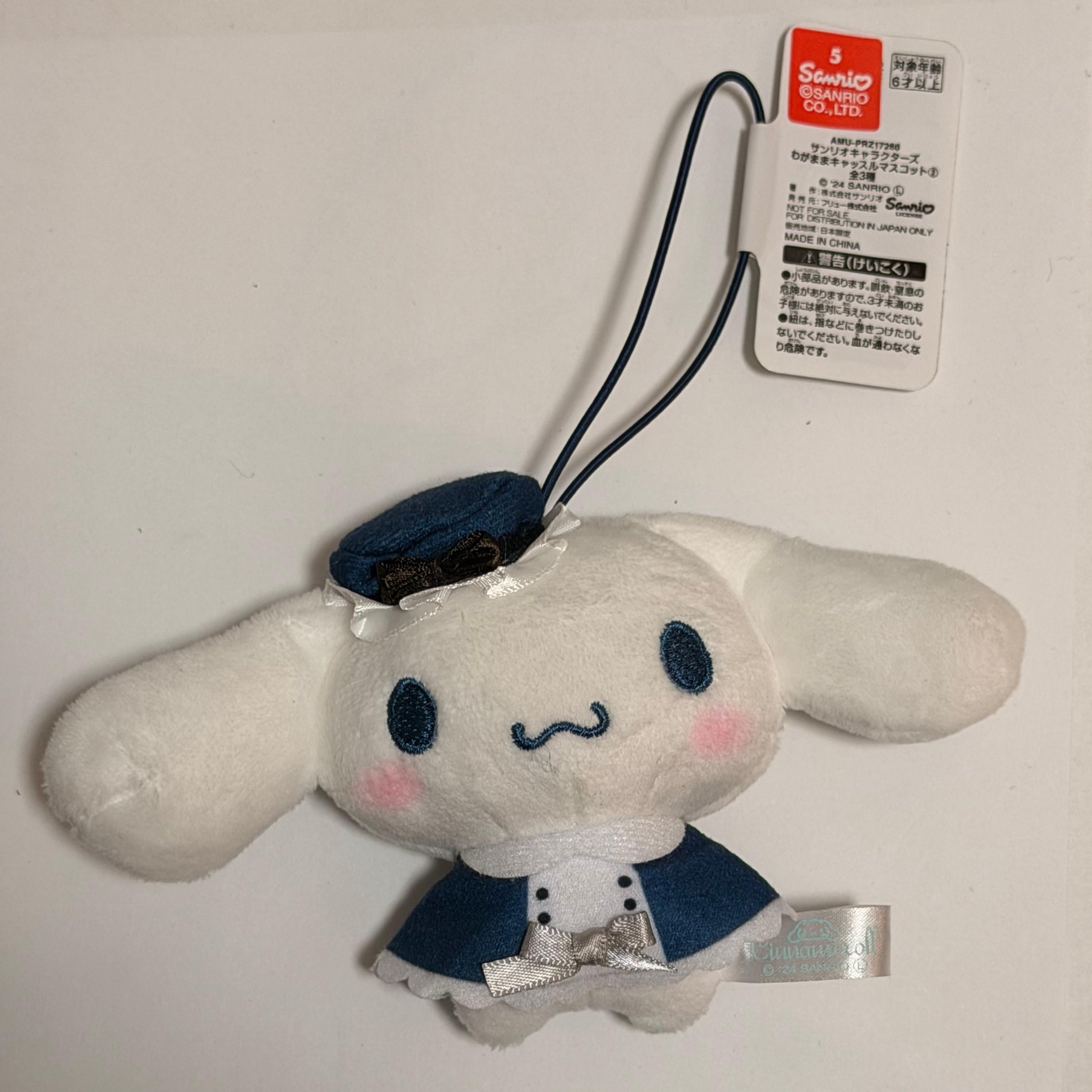 Sanrio - Cinnamoroll “Wagamama Castle” plush keychain by FuRyu