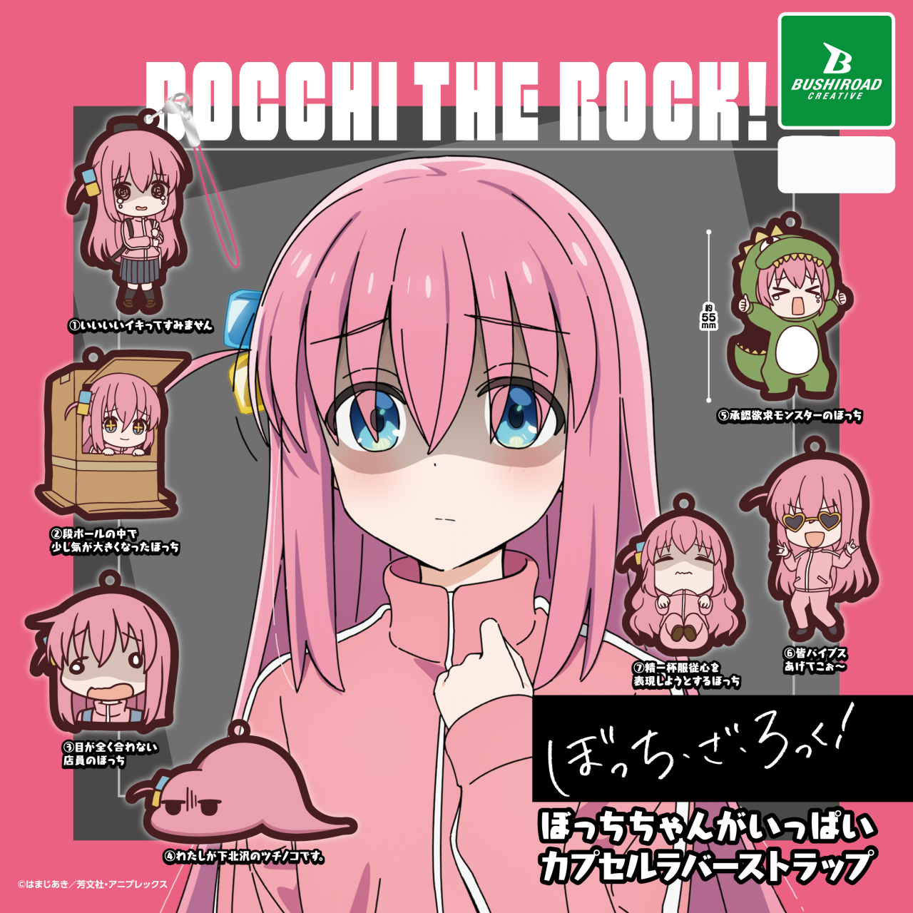 Bocchi The Rock Rubber Keychain Gashapon Bushiroad