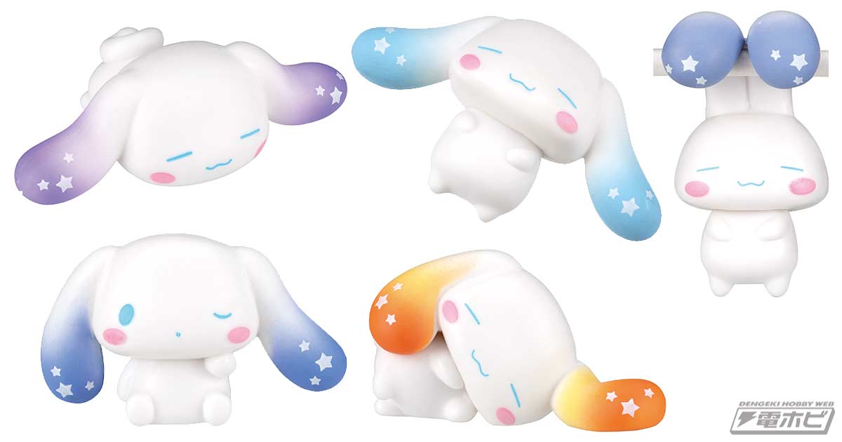 Sanrio Cinnamoroll Sparkling Sky Goodnight Character Mini Figure Gashapon