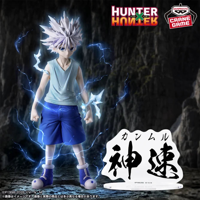 Hunter x Hunter Killua Godspeed Hunting Archives Figure by Bandai