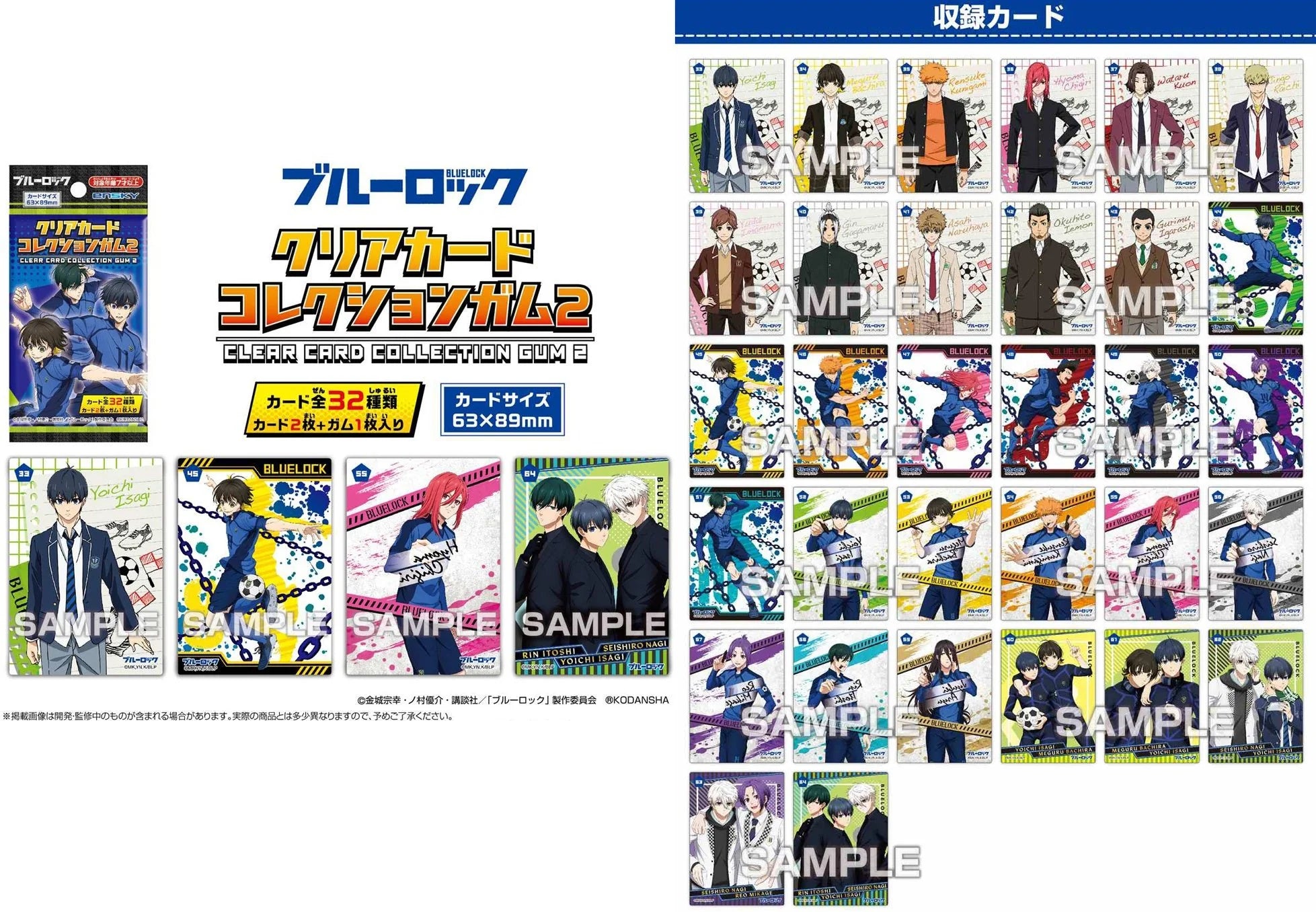 Blue Lock Clear Card Collection Volume 2 Blind Bag (1 Random Card)