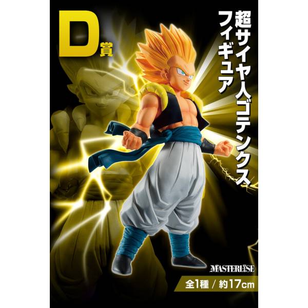 Dragon Ball: Gotenks Ichiban Kuji Figure