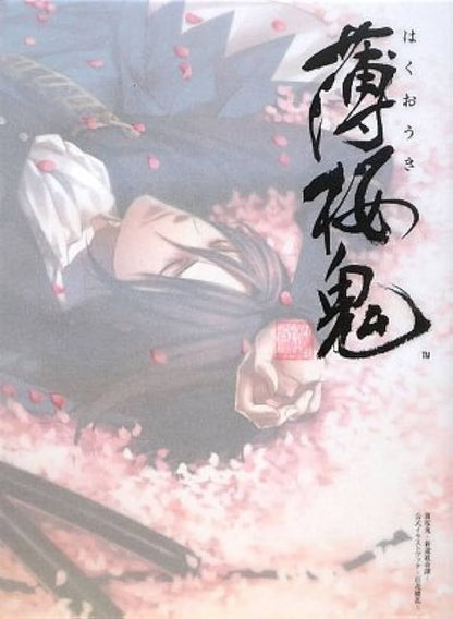 Hakuouki: Shinsengumi Kitan Official Hardcover Artbook (OOP)