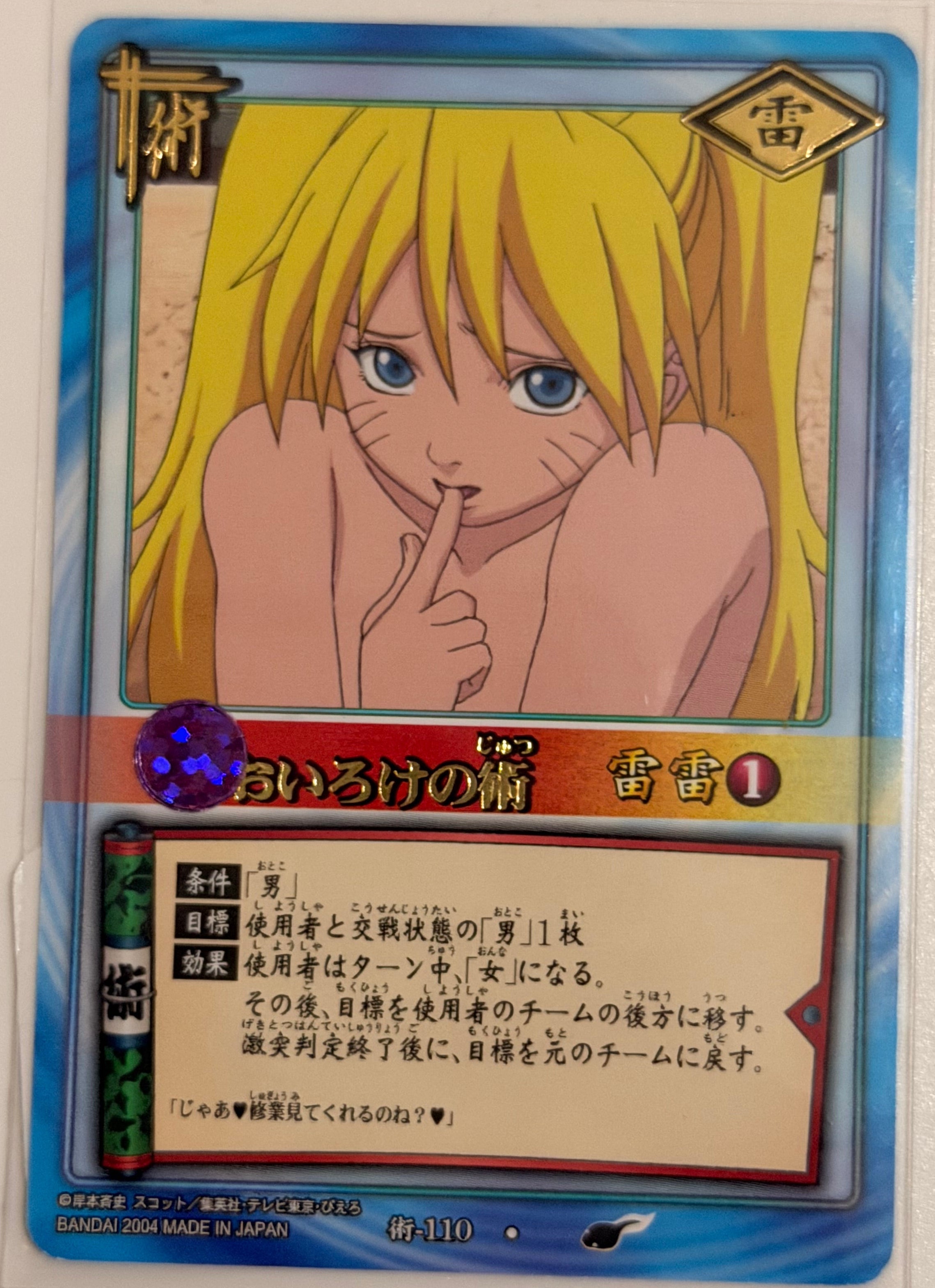 Naruto Official Collector Cards JP