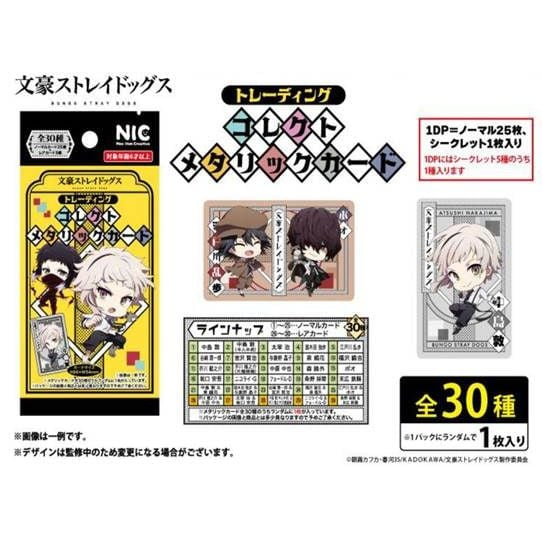 Bungo Stray Dogs Collector Card Blind Box (1 Random Card)
