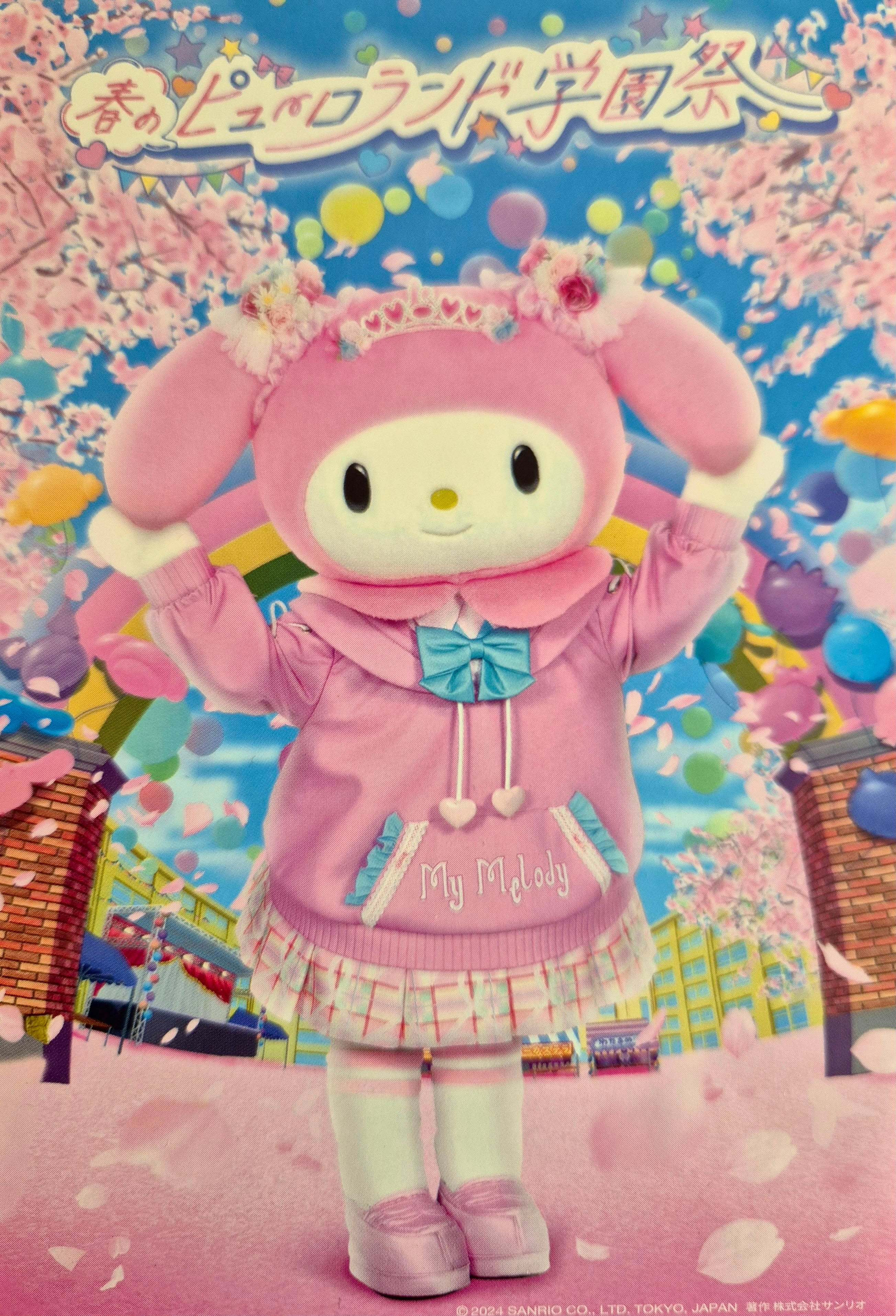 Sanrio Official Collector Postcard 03 My Melody