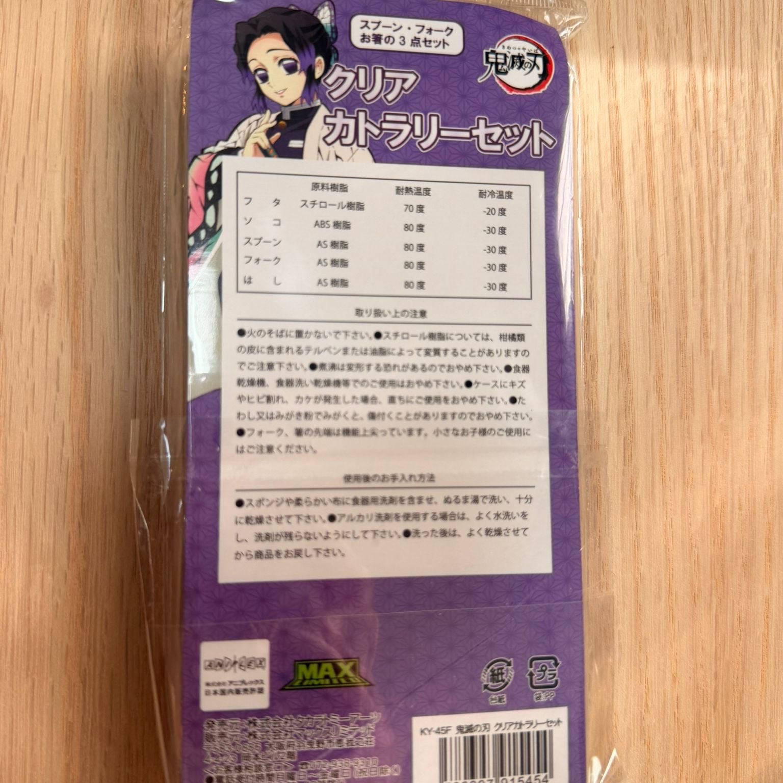 Demon Slayer Shinobu Kocho Cutlery Set by Takara Tomy A.R.T.S