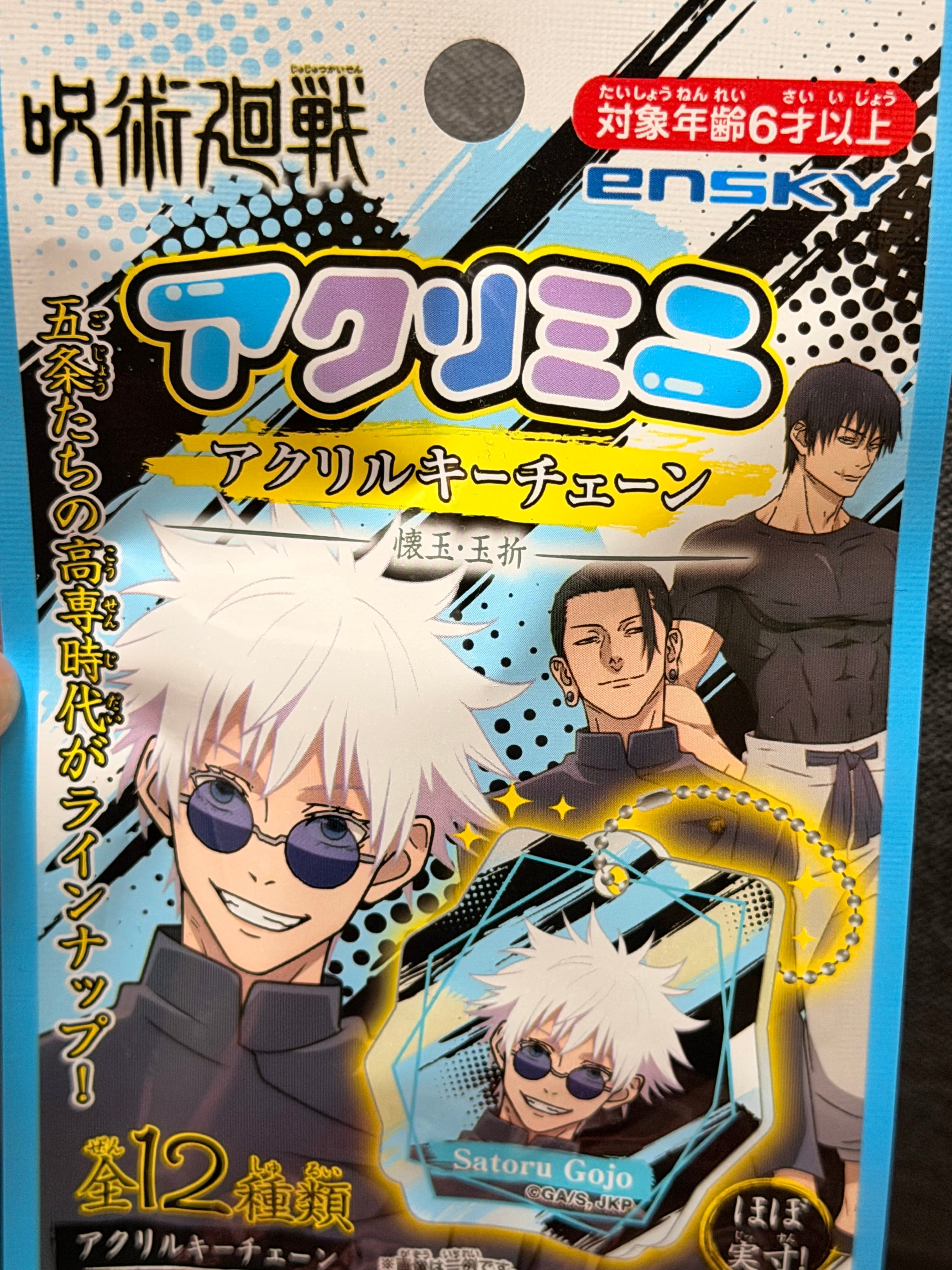 jujutsu kaisen collectable keychain blind bag