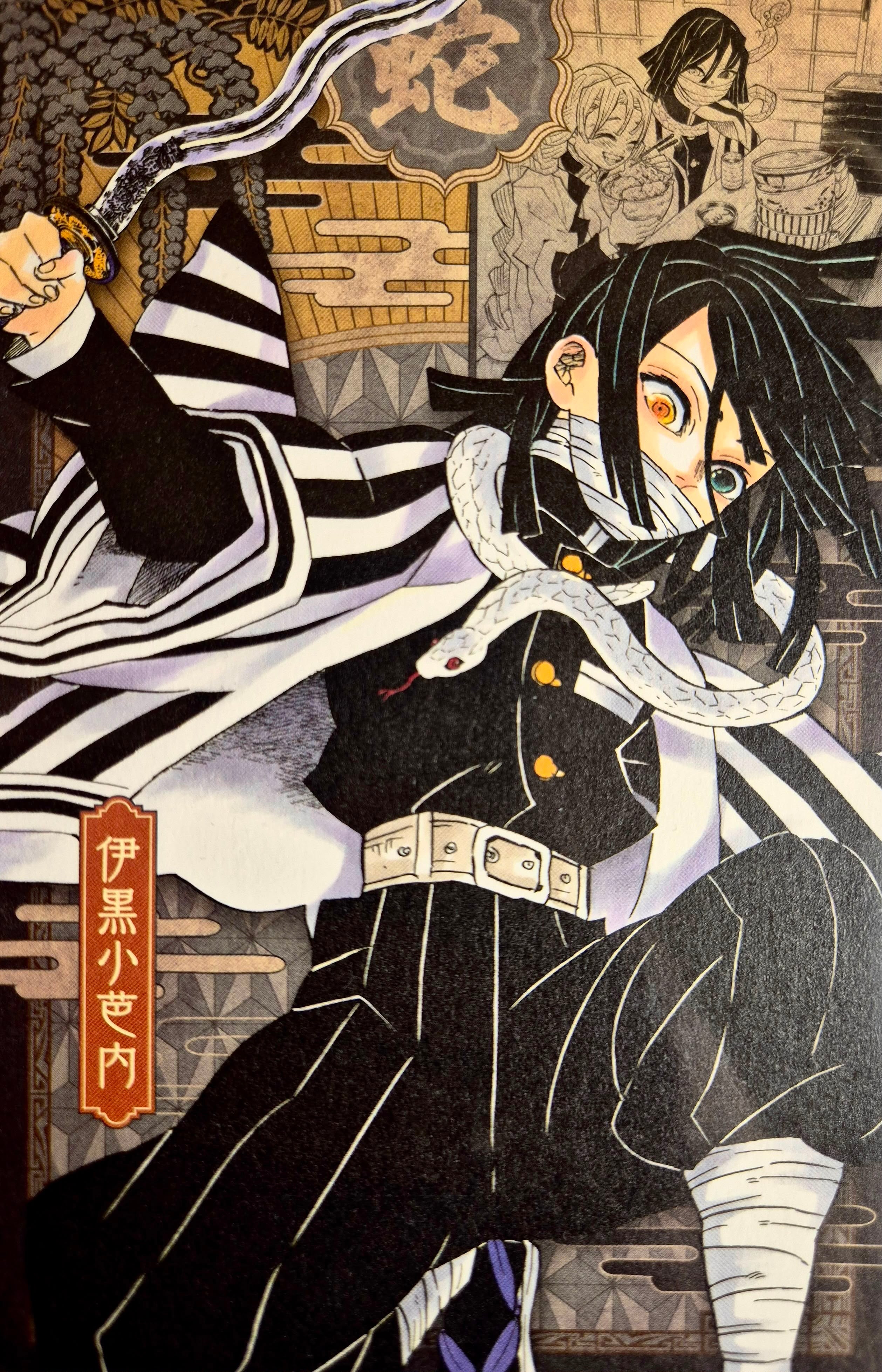 Demon Slayer Official Collector Postcard 20 Obanai Iguro