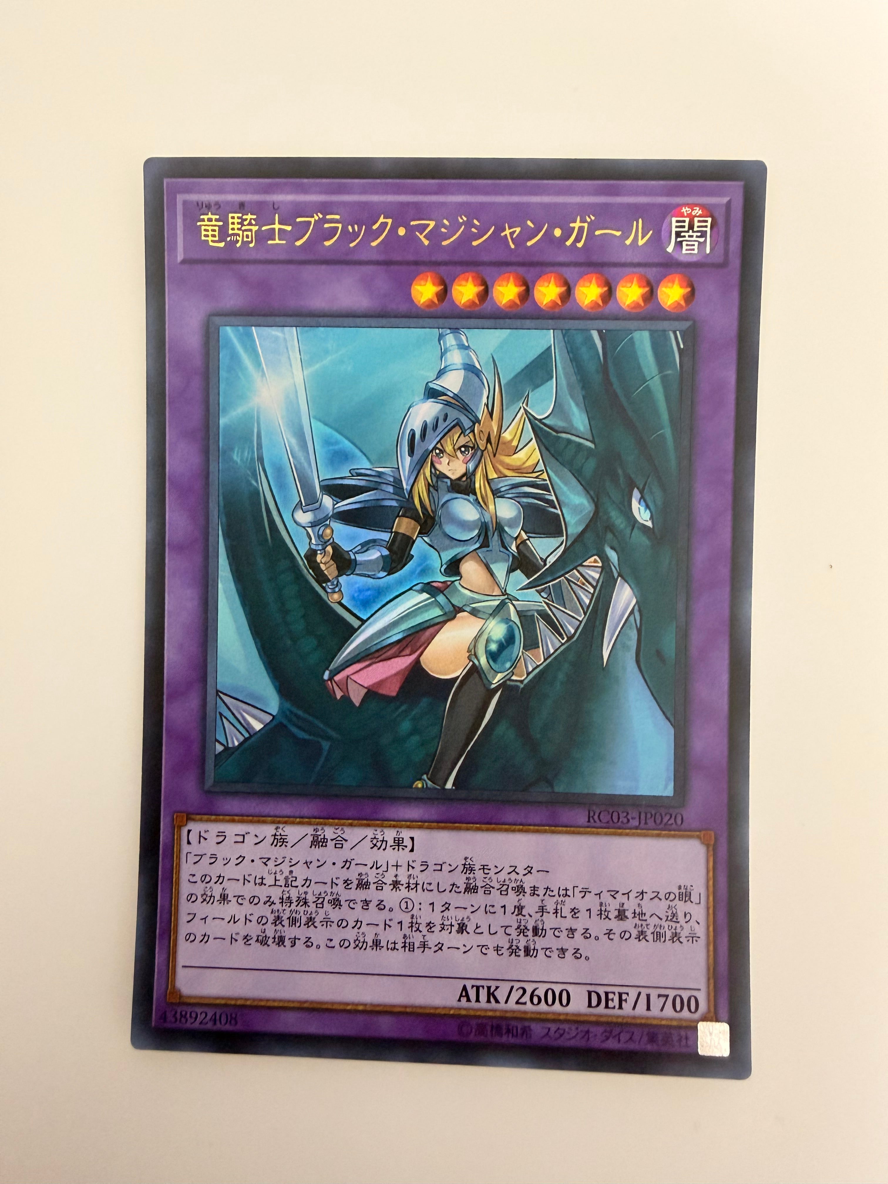Yu-Gi-Oh! Card Official JP 261793