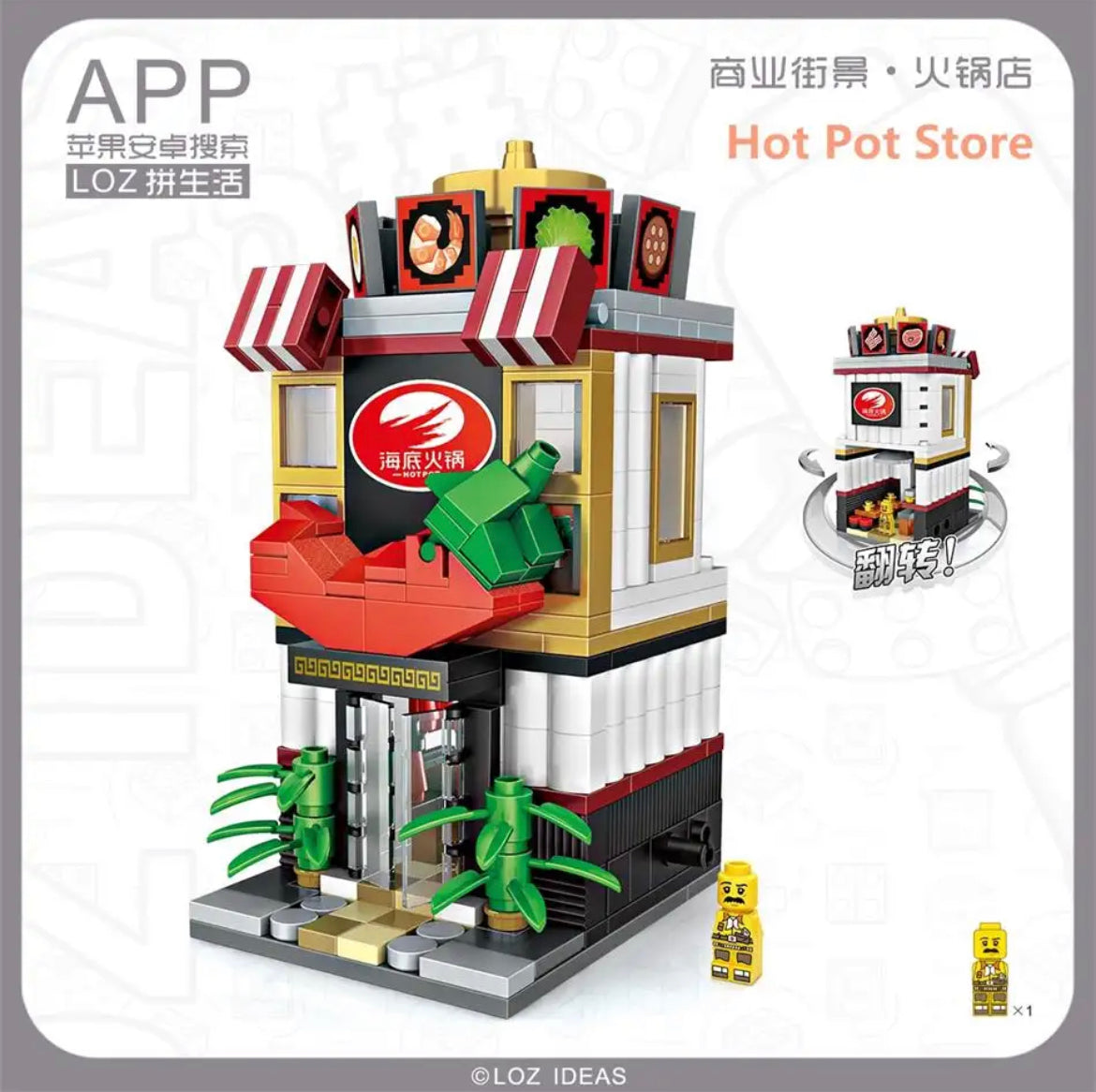 Japanese Chili Hotpot Shop Lego Puzzle