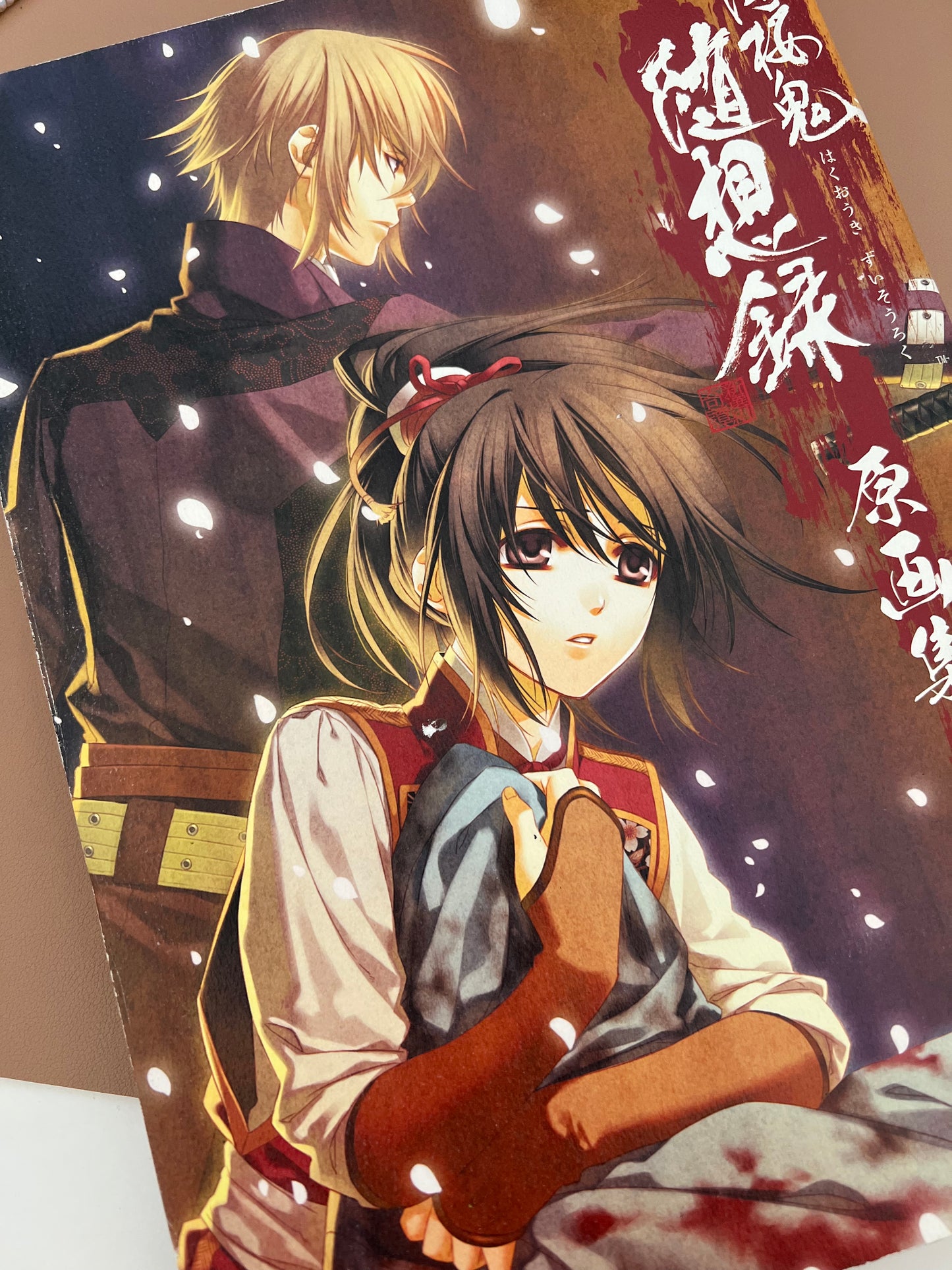 Hakuouki: Zuisouroku Gengashuu - Art Book by Yone Kazuki