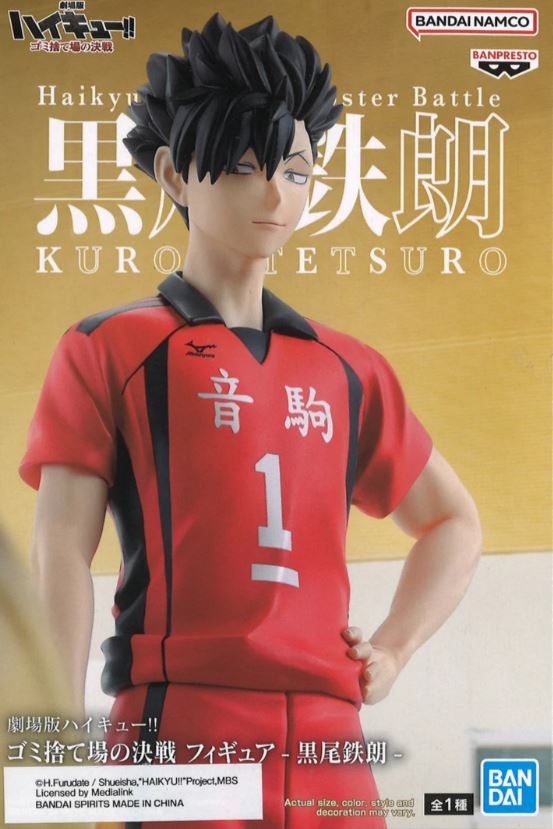 Haikyuu!! Kuroo figure by Bandai