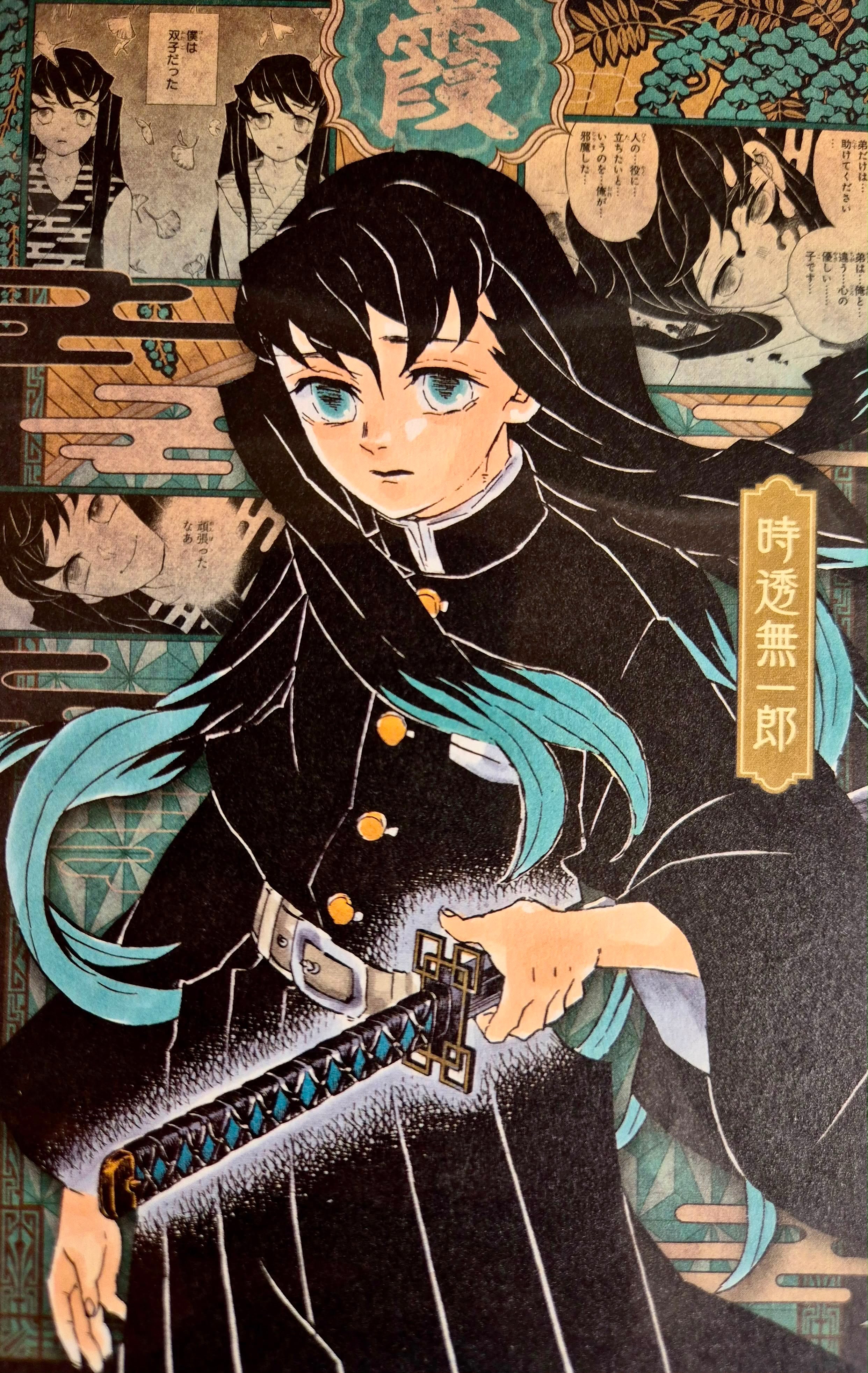 Demon Slayer Official Collector Postcard 28 Tokito Muichiro