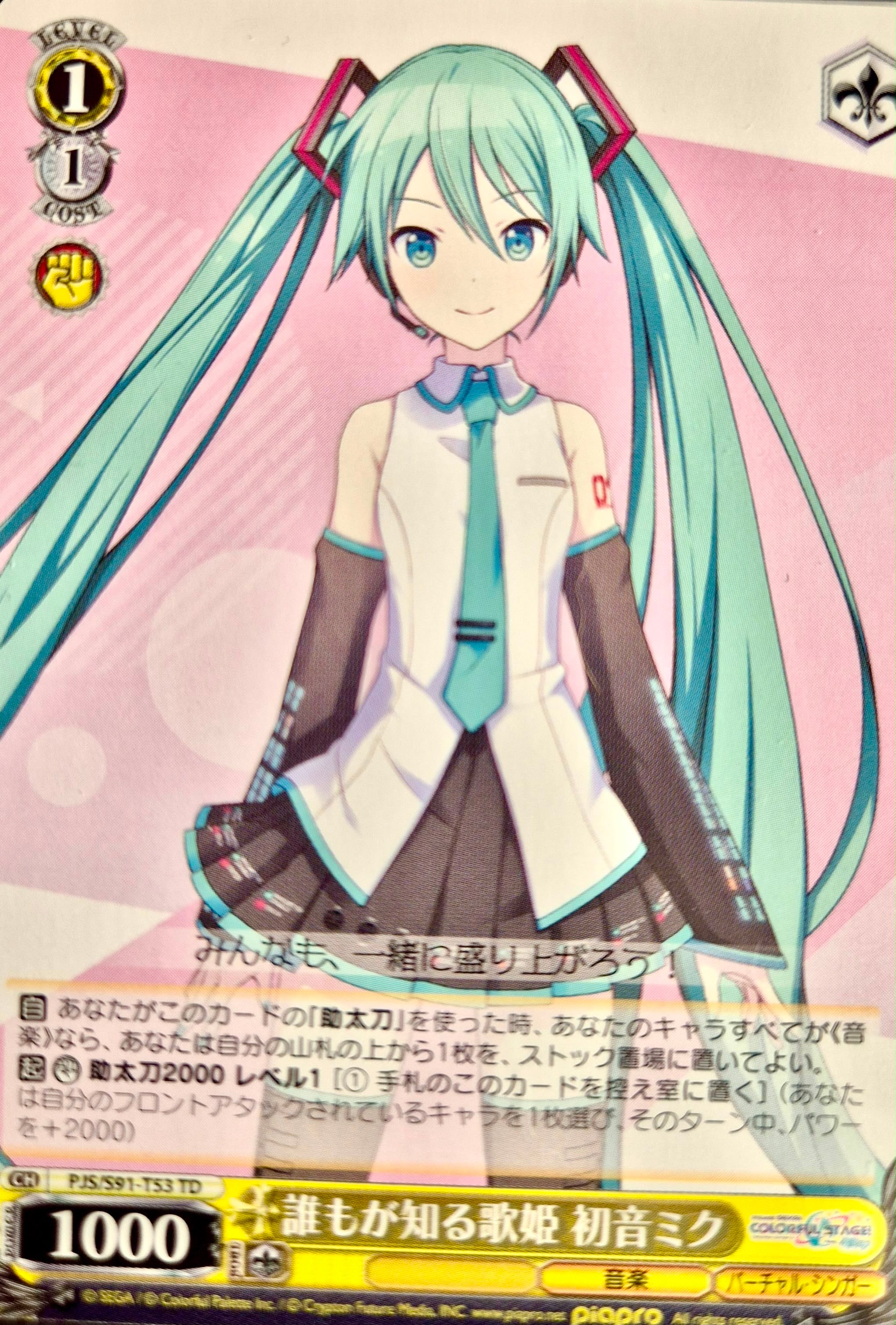 Vocaloid Project Sekai Collector Card 31 Hatsune Miku